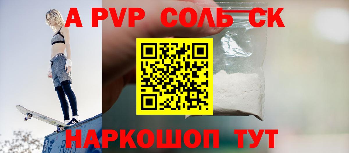 Alpha PVP кристаллы Кстово