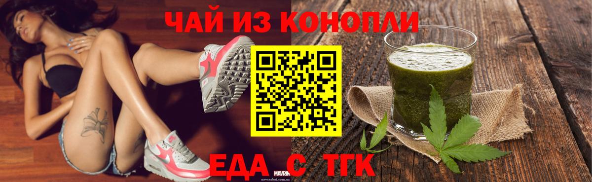 Печенье с ТГК конопля  Вход с VPN  Кстово 