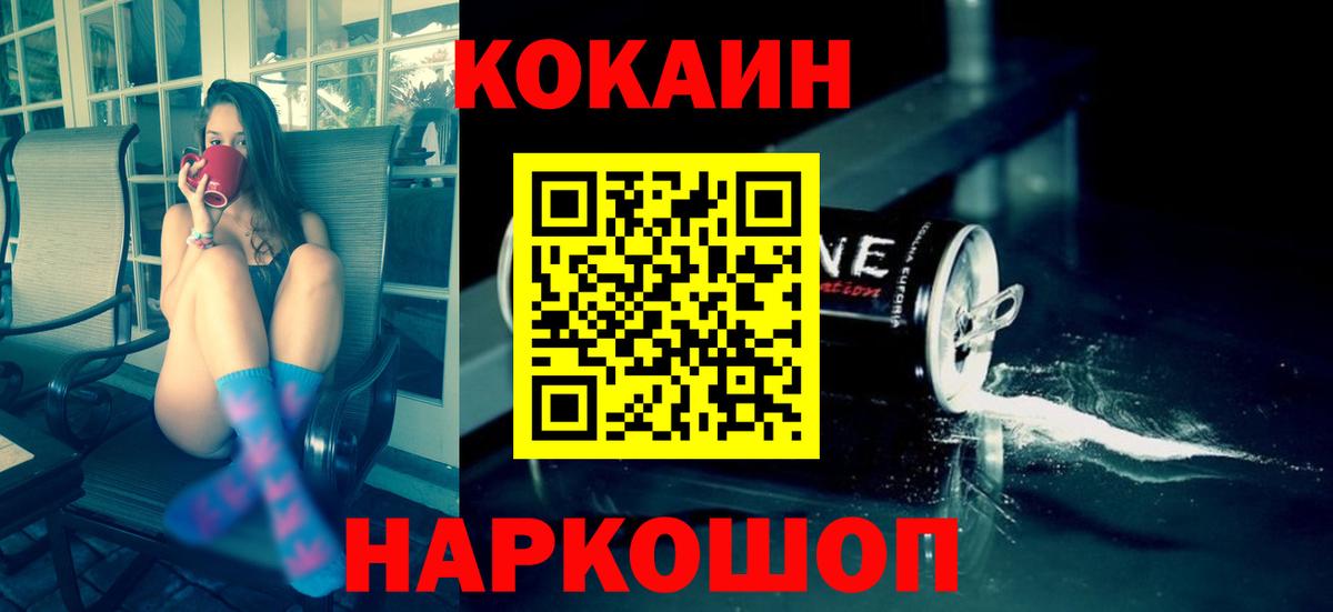 Кстово  КОКАИН Эквадор  Вход с VPN  Cocaine  Cocaine Колумбийский 