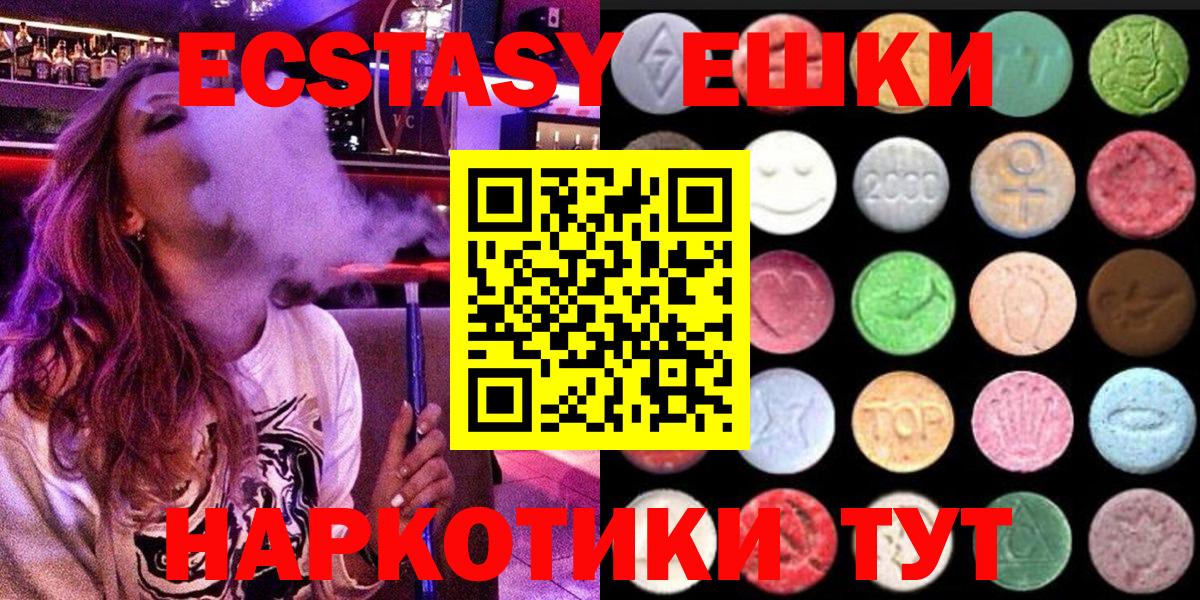Ecstasy MDMA Кстово