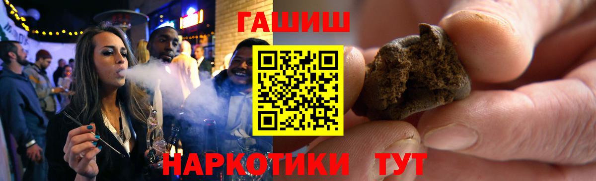 Гашиш hashish Кстово