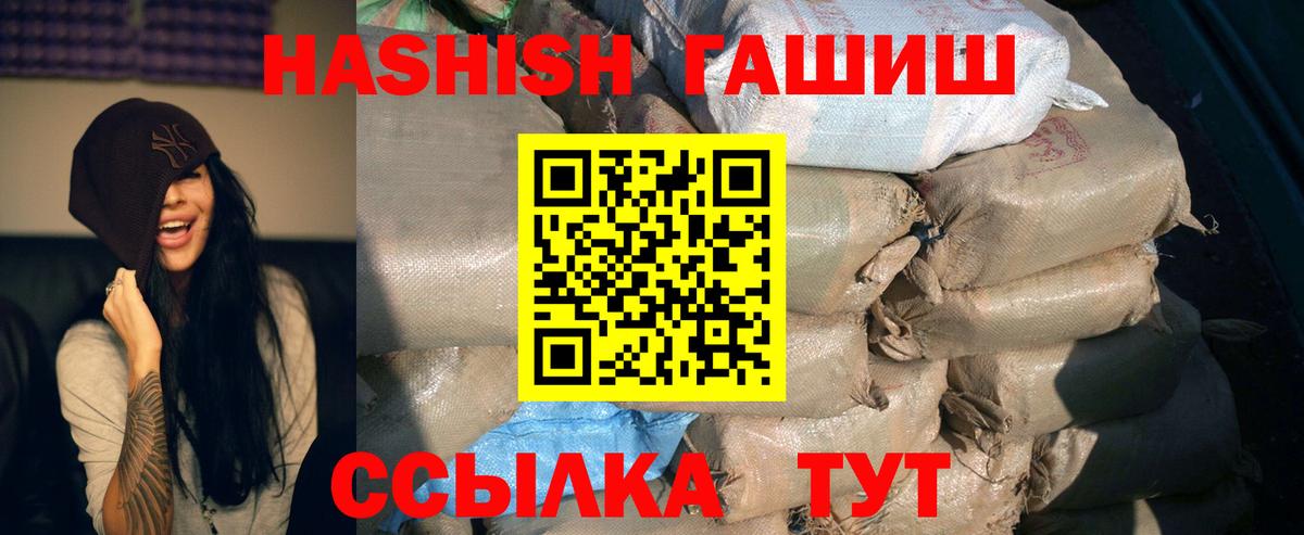 ГАШИШ  ГАШ гарик  Кстово  Вход с VPN  Гашиш гашик 
