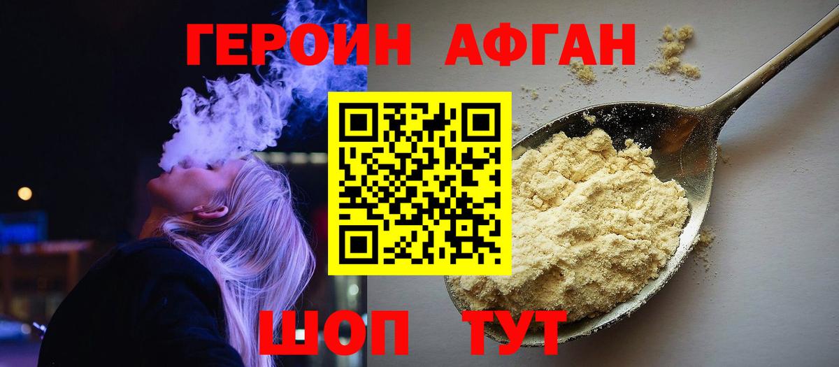 ГЕРОИН герыч Кстово