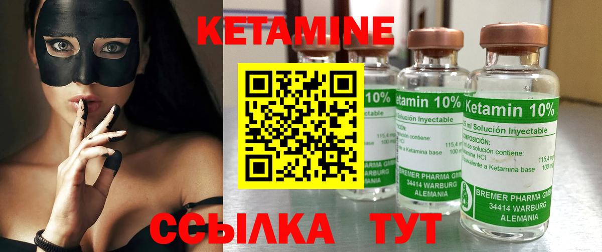 Кстово  КЕТАМИН ketamine  КЕТАМИН VHQ  Вход с VPN 