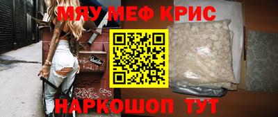 мефедрон Камышлов
