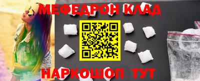 мефедрон Камышлов