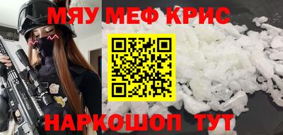 мефедрон Камышлов