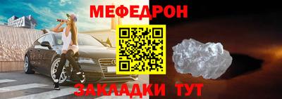 мефедрон Камышлов