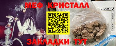 мефедрон Камышлов