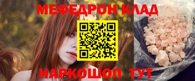 мефедрон Камышлов