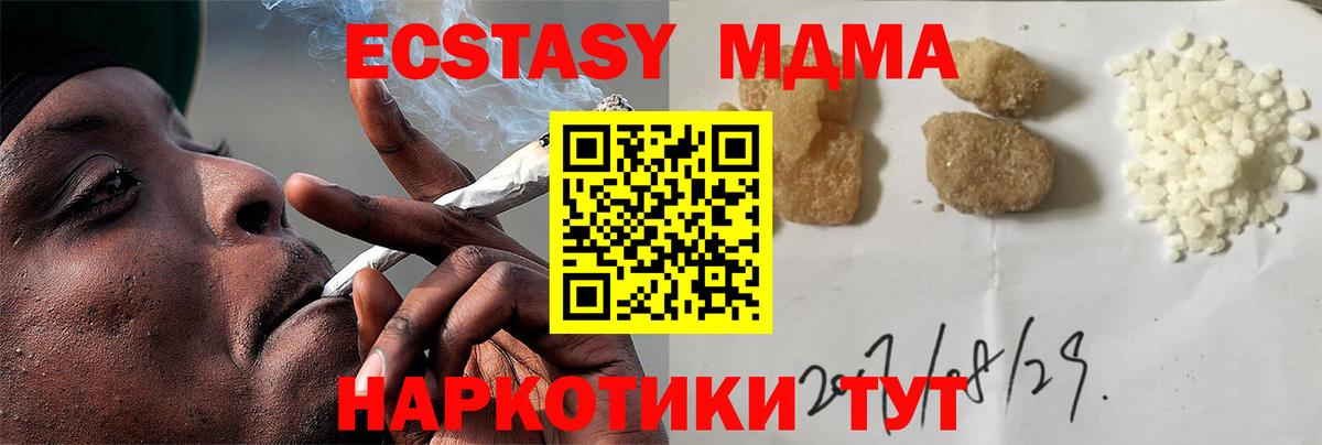 Кстово  MDMA  Вход с VPN  MDMA Molly  МДМА молли 