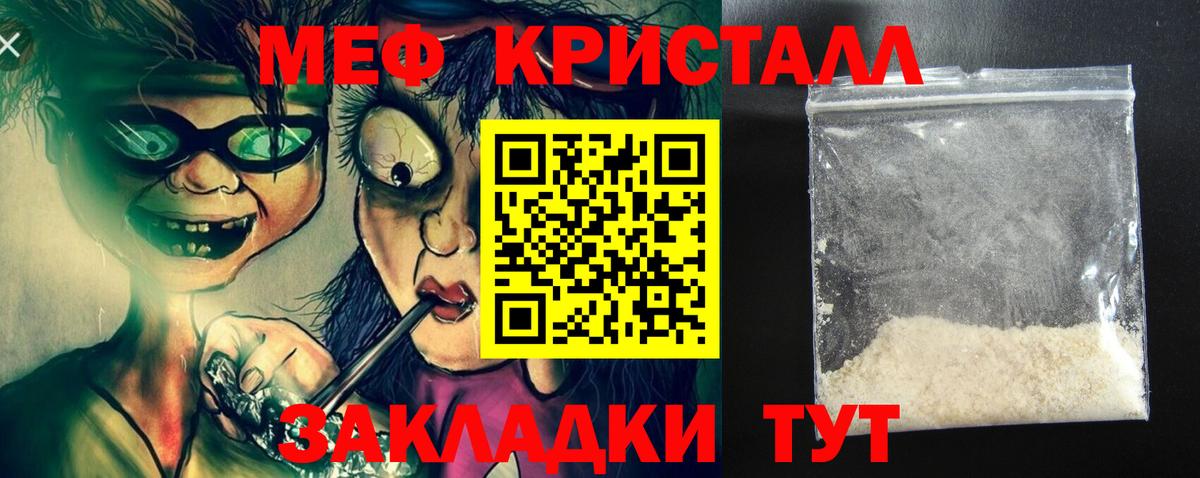 Мефедрон  Вход с VPN  МЯУ-МЯУ  Кстово  МЯУ-МЯУ кристаллы 