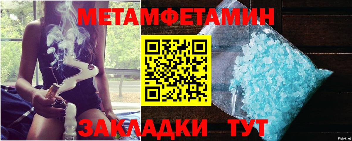 Метамфетамин кристалл  Вход с VPN  Метамфетамин  Кстово  Метамфетамин кристалл 