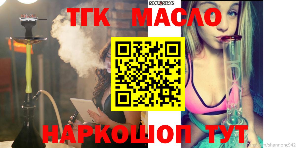 ТГК вейп  Вход с VPN  Кстово 